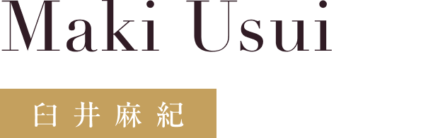 Maki Usui 臼井麻紀